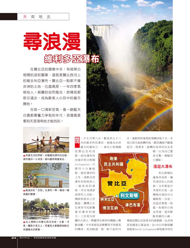 Sky-May29_Page-24