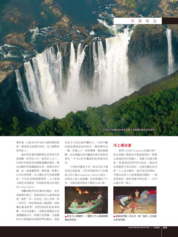 Sky-May29_Page-25