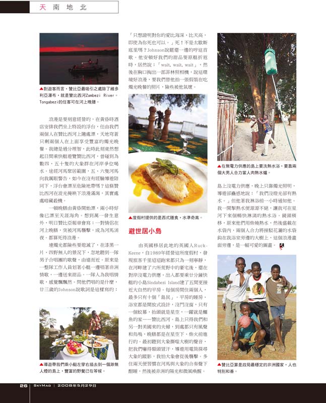 Sky-May29_Page-26