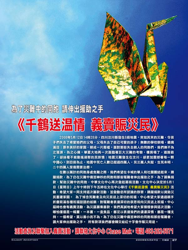 Sky-May29_Page-27