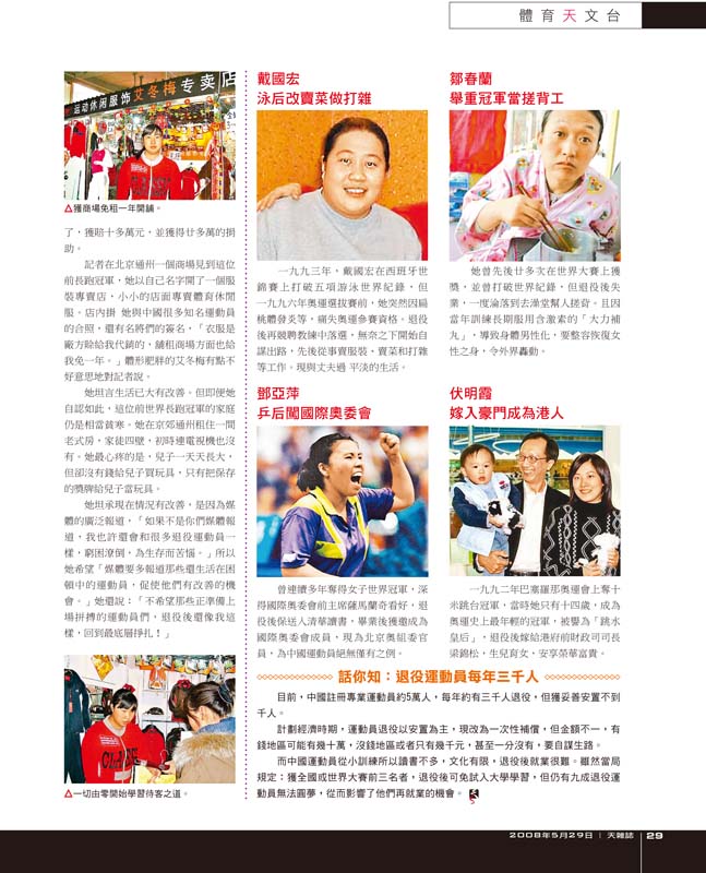 Sky-May29_Page-29