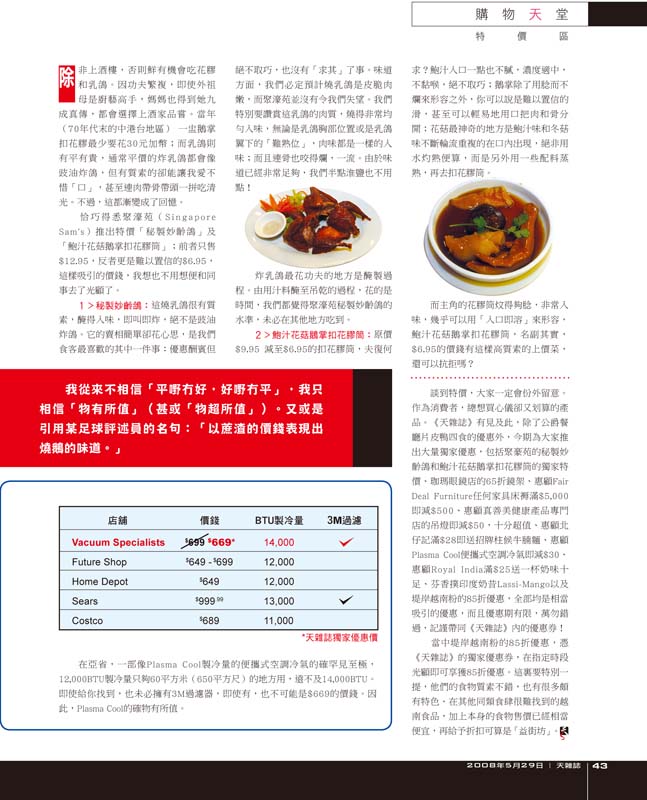 Sky-May29_Page-43