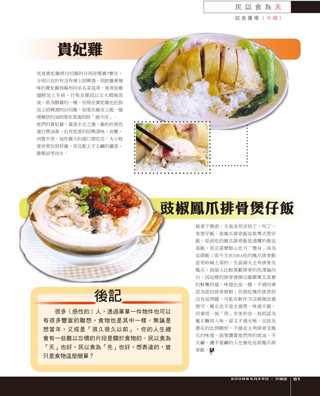Sky-May29_Page-51