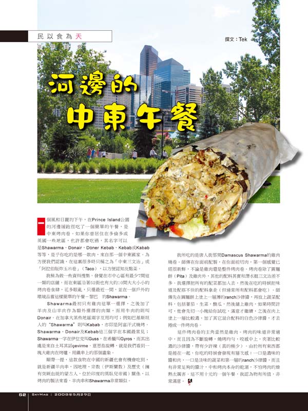 Sky-May29_Page-52