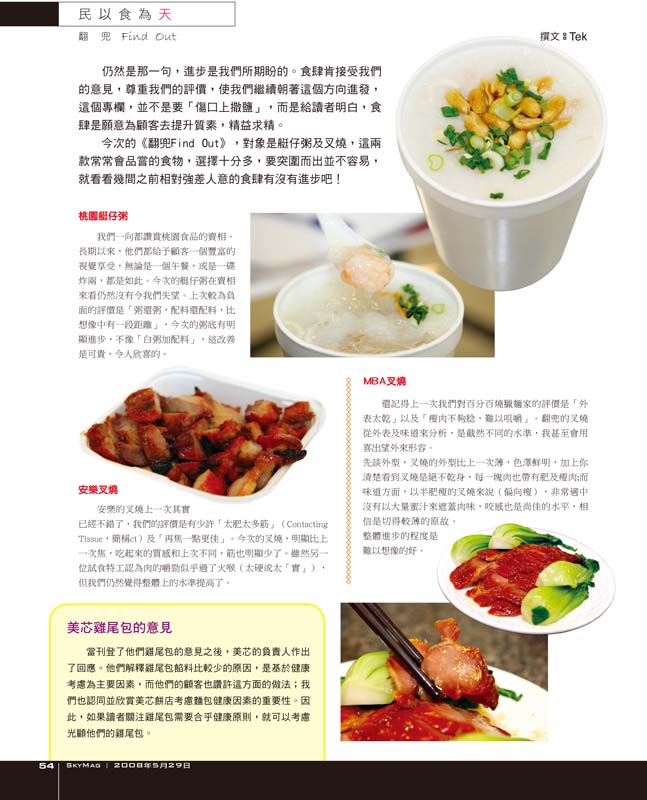 Sky-May29_Page-54