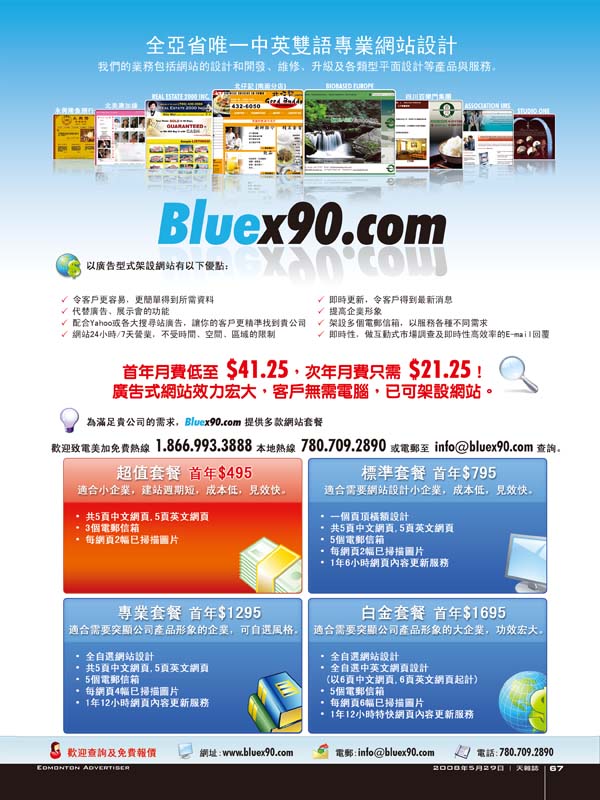 Sky-May29_Page-67