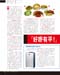 Sky-May29_Page-42