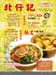 Sky-May29_Page-45